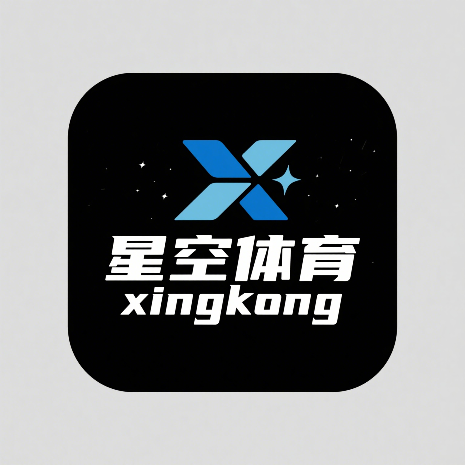 星空体育