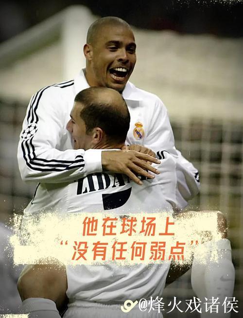 罗纳尔多坦言最差队友，竟意外提到他？
