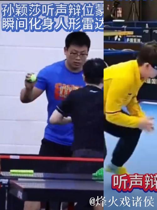 听声辨位踢球夺冠，他们实在太厉害了！